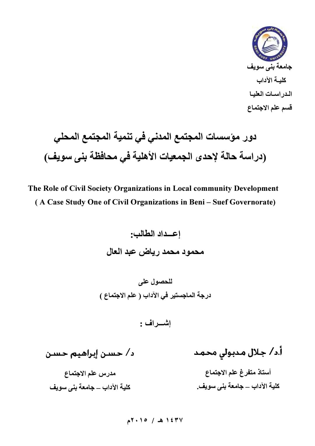 بني سويف